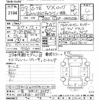 Nissan CARAVAN VAN лот № 2194 оценка 4  с аукциона в Японии 8