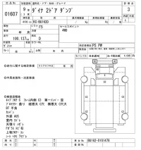 Toyota DYNA лот № 1607 оценка 3  с аукциона в Японии 9