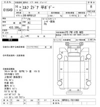 Isuzu ELF лот № 1649 оценка R  с аукциона в Японии 10