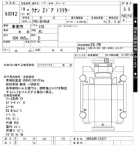 Nissan QUON лот № 53012 оценка 3.5  с аукциона в Японии 11