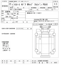 Toyota TOYOACE лот № 1616 оценка 3.5  с аукциона в Японии 10