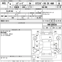Subaru LEVORG лот № 441 оценка R  с аукциона в Японии 2