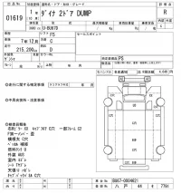 Toyota DYNA лот № 1619 оценка R  с аукциона в Японии 10
