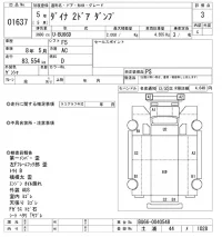 Toyota DYNA лот № 1637 оценка 3  с аукциона в Японии 10