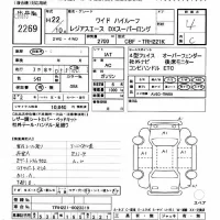 Toyota REGIUS ACE VAN лот № 2269 оценка 4  с аукциона в Японии 9