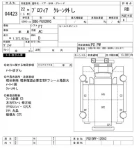 Hino PROFIA лот № 4423 оценка RB  с аукциона в Японии 9