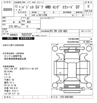 Mitsubishi PAJERO лот № 80009 оценка 0  с аукциона в Японии 3