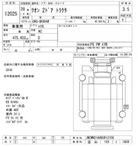 Nissan QUON лот № 12025 оценка 3.5  с аукциона в Японии 10