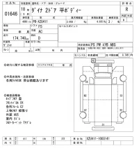 Toyota DYNA лот № 1646 оценка R  с аукциона в Японии 10