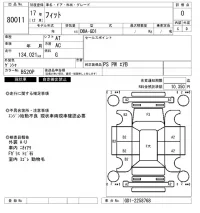 Honda FIT лот № 80011 оценка 0  с аукциона в Японии 3