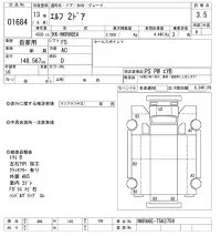 Isuzu ELF лот № 1684 оценка 3.5  с аукциона в Японии 10