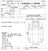 Isuzu FORWARD лот № 4442 оценка R  с аукциона в Японии 7