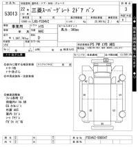 Mitsubishi SUPER GREAT лот № 53013 оценка 3  с аукциона в Японии 10