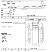 Nissan TRUCK лот № 1655 оценка 3  с аукциона в Японии 8