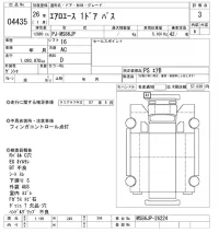 Mitsubishi AERO ACE лот № 4435 оценка 3  с аукциона в Японии 8