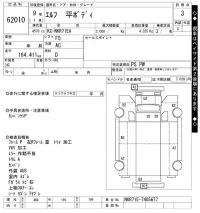 Isuzu ELF лот № 62010 оценка 3  с аукциона в Японии 7
