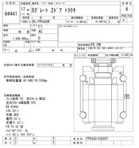 Mitsubishi SUPER GREAT лот № 4441 оценка R  с аукциона в Японии 8
