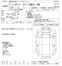 Isuzu FORWARD лот № 12034 оценка 3.5  с аукциона в Японии 10