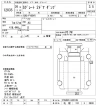 Mitsubishi SUPER GREAT лот № 12035 оценка 3.5  с аукциона в Японии 10