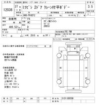 Mitsubishi FUSO TRUCK лот № 12036 оценка 3.5  с аукциона в Японии 9