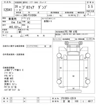 Hino PROFIA лот № 12041 оценка 3.5  с аукциона в Японии 7