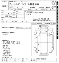 Isuzu FORWARD лот № 62027 оценка 3.5  с аукциона в Японии 8