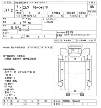 Isuzu ELF лот № 1712 оценка RB  с аукциона в Японии 9