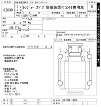 Hino RANGER лот № 62030 оценка R  с аукциона в Японии 10