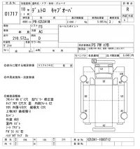 Hino DUTRO лот № 1717 оценка R  с аукциона в Японии 9