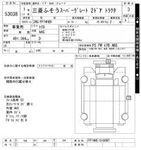 Mitsubishi SUPER GREAT лот № 53038 оценка 3  с аукциона в Японии 8