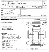Nissan CARAVAN VAN лот № 80013 оценка 0  с аукциона в Японии 3
