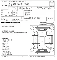 Toyota IST лот № 80016 оценка 0  с аукциона в Японии 3