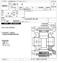 Toyota COROLLA лот № 80024 оценка 0  с аукциона в Японии 3