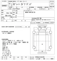 Mitsubishi SUPER GREAT лот № 4467 оценка 3.5  с аукциона в Японии 8