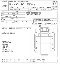 Nissan CONDOR лот № 4469 оценка 3.5  с аукциона в Японии 8