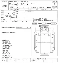 Mitsubishi FUSO FIGHTER лот № 4480 оценка 3  с аукциона в Японии 8
