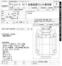 Hino RANGER лот № 62047 оценка R  с аукциона в Японии 10