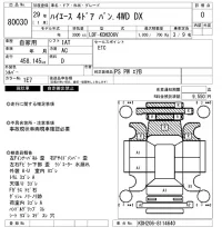 Toyota HIACE VAN лот № 80030 оценка 0  с аукциона в Японии 3
