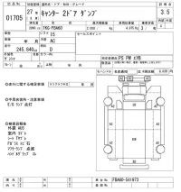 Mitsubishi CANTER лот № 1705 оценка 3.5  с аукциона в Японии 10
