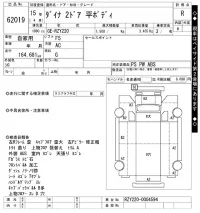 Toyota DYNA лот № 62019 оценка R  с аукциона в Японии 11