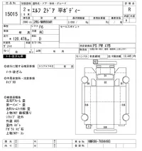 Isuzu ELF лот № 15015 оценка R  с аукциона в Японии 9