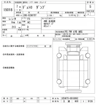Hino DUTRO лот № 15018 оценка 5  с аукциона в Японии 10
