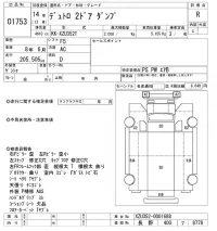 Hino DUTRO лот № 1753 оценка R  с аукциона в Японии 9