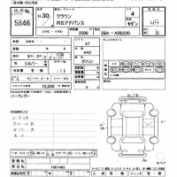 Toyota CROWN лот № 5846 оценка 4.5  с аукциона в Японии 9
