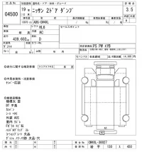 Nissan TRUCK лот № 4500 оценка 3.5  с аукциона в Японии 7