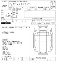 Mitsubishi SUPER GREAT лот № 4504 оценка R  с аукциона в Японии 8