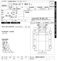 Nissan ATLAS лот № 62041 оценка 3.5  с аукциона в Японии 10