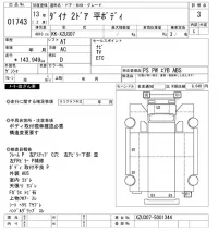 Toyota DYNA лот № 1743 оценка 3  с аукциона в Японии 8
