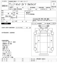 Hino PROFIA лот № 4514 оценка 3  с аукциона в Японии 3