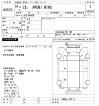 Nissan QUON лот № 4509 оценка 3  с аукциона в Японии 8